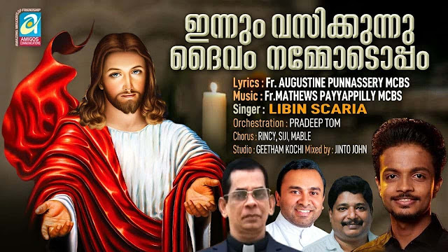 Innum Vasikkunnu Daivam Lyrics | Malayalam Christian Song | Libin Scaria