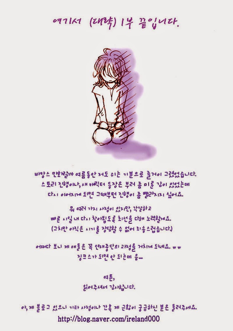 Sweet Blood chap 7 - Trang 30