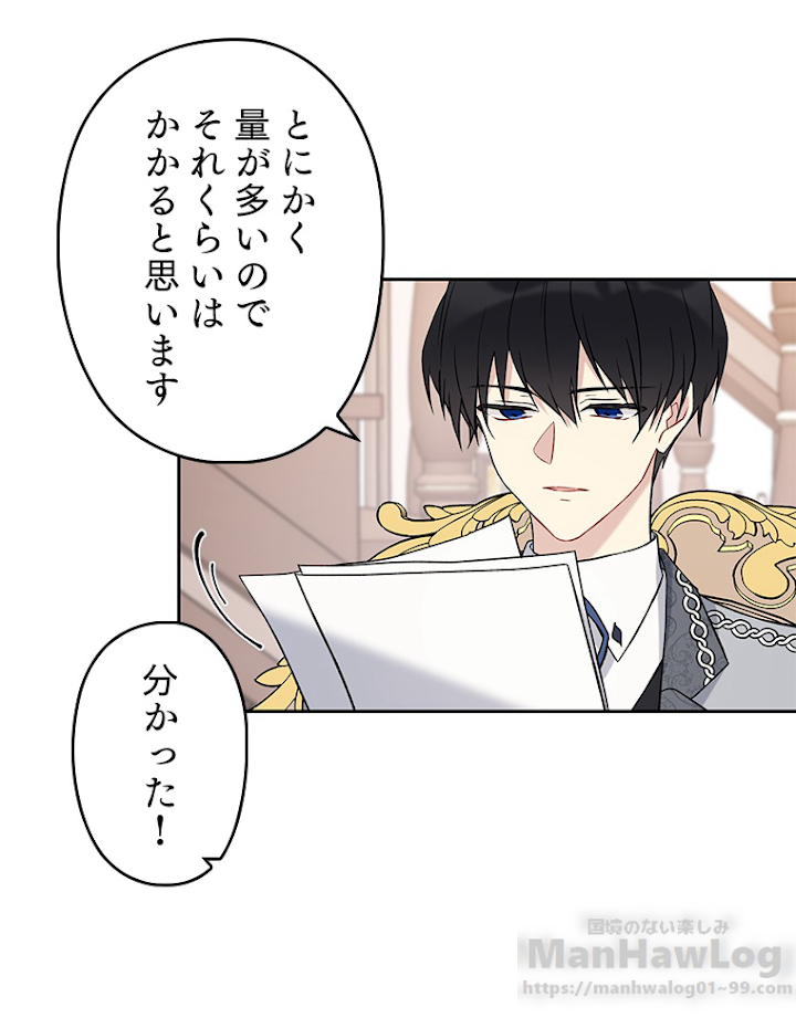 緑陰の冠 15話 - 19