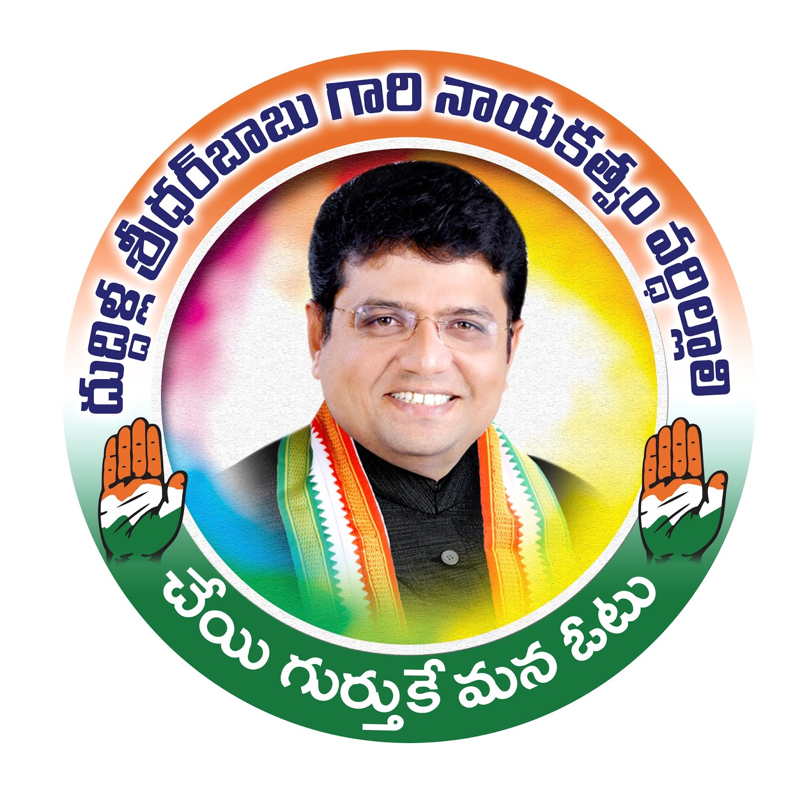 congress party round badge sticker design for manthani mla | naveengfx