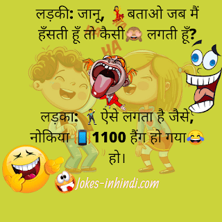 jokes in Hindi