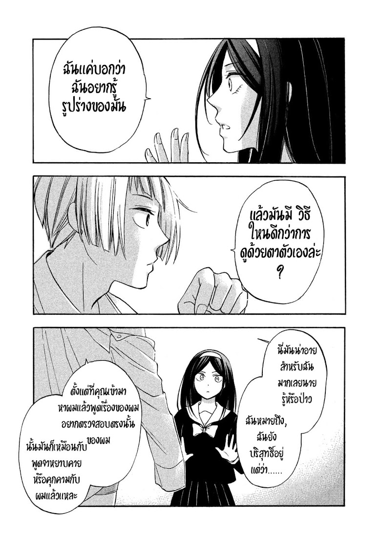 Hanazono and Kazoe s Bizzare After School Rendezvous - หน้า 11