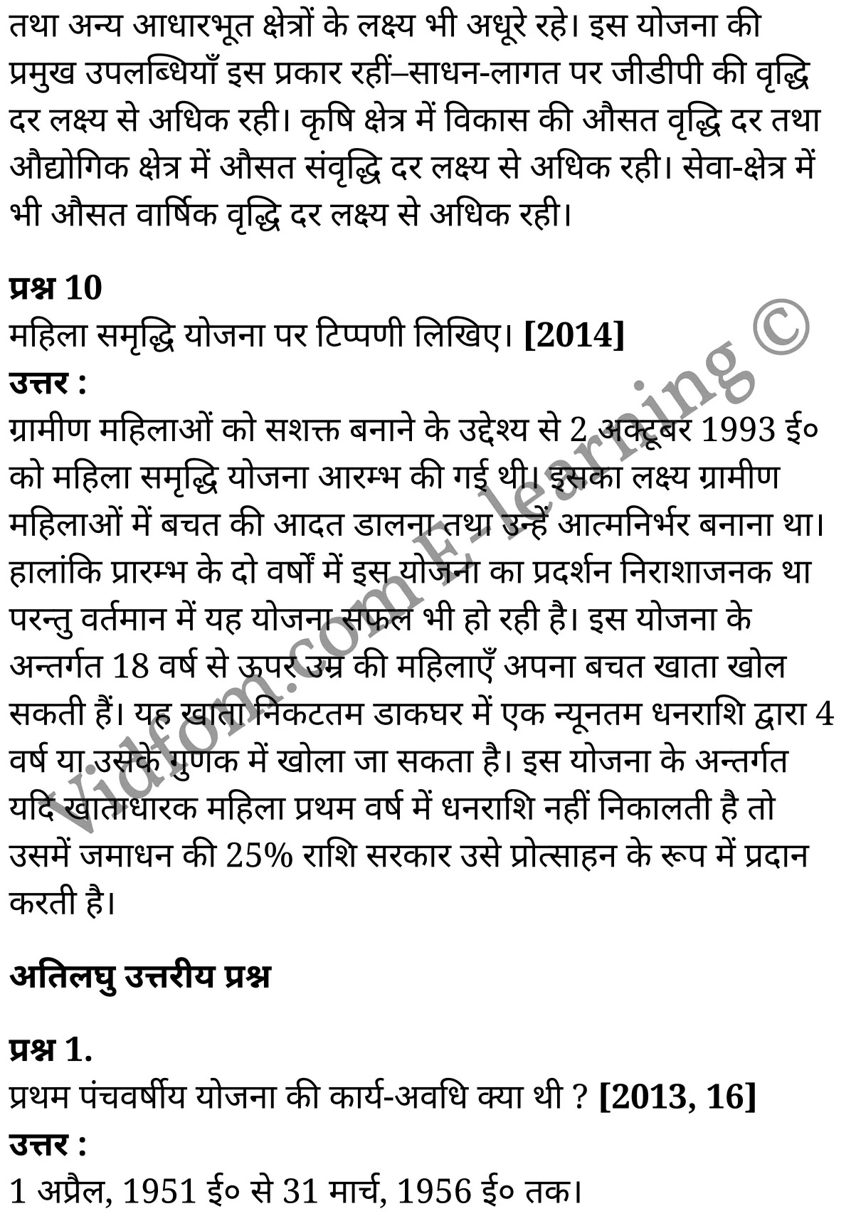 कक्षा 10 सामाजिक विज्ञान के नोट्स हिंदी में एनसीईआरटी समाधान, class 10 Social Science chapter 6, class 10 Social Science chapter 6 ncert solutions in Social Science, class 10 Social Science chapter 6 notes in hindi, class 10 Social Science chapter 6 question answer, class 10 Social Science chapter 6 notes, class 10 Social Science chapter 6 class 10 Social Science chapter 6 in hindi, class 10 Social Science chapter 6 important questions in hindi, class 10 Social Science hindi chapter 6 notes in hindi, class 10 Social Science chapter 6 test, class 10 Social Science chapter 6 class 10 Social Science chapter 6 pdf, class 10 Social Science chapter 6 notes pdf, class 10 Social Science chapter 6 exercise solutions, class 10 Social Science chapter 6, class 10 Social Science chapter 6 notes study rankers, class 10 Social Science chapter 6 notes, class 10 Social Science hindi chapter 6 notes, class 10 Social Science chapter 6 class 10 notes pdf, class 10 Social Science chapter 6 class 10 notes ncert, class 10 Social Science chapter 6 class 10 pdf, class 10 Social Science chapter 6 book, class 10 Social Science chapter 6 quiz class 10 , 10 th class 10 Social Science chapter 6 book up board, up board 10 th class 10 Social Science chapter 6 notes, class 10 Social Science, class 10 Social Science ncert solutions in Social Science, class 10 Social Science notes in hindi, class 10 Social Science question answer, class 10 Social Science notes, class 10 Social Science class 10 Social Science chapter 6 in hindi, class 10 Social Science important questions in hindi, class 10 Social Science notes in hindi, class 10 Social Science test, class 10 Social Science class 10 Social Science chapter 6 pdf, class 10 Social Science notes pdf, class 10 Social Science exercise solutions, class 10 Social Science, class 10 Social Science notes study rankers, class 10 Social Science notes, class 10 Social Science notes, class 10 Social Science class 10 notes pdf, class 10 Social Science class 10 notes ncert, class 10 Social Science class 10 pdf, class 10 Social Science book, class 10 Social Science quiz class 10 , 10 th class 10 Social Science book up board, up board 10 th class 10 Social Science notes, कक्षा 10 सामाजिक विज्ञान अध्याय 6 , कक्षा 10 सामाजिक विज्ञान, कक्षा 10 सामाजिक विज्ञान अध्याय 6 के नोट्स हिंदी में, कक्षा 10 का सामाजिक विज्ञान अध्याय 6 का प्रश्न उत्तर, कक्षा 10 सामाजिक विज्ञान अध्याय 6 के नोट्स, 10 कक्षा सामाजिक विज्ञान हिंदी में, कक्षा 10 सामाजिक विज्ञान अध्याय 6 हिंदी में, कक्षा 10 सामाजिक विज्ञान अध्याय 6 महत्वपूर्ण प्रश्न हिंदी में, कक्षा 10 हिंदी के नोट्स हिंदी में, सामाजिक विज्ञान हिंदी में कक्षा 10 नोट्स pdf, सामाजिक विज्ञान हिंदी में कक्षा 10 नोट्स 2021 ncert, सामाजिक विज्ञान हिंदी कक्षा 10 pdf, सामाजिक विज्ञान हिंदी में पुस्तक, सामाजिक विज्ञान हिंदी में की बुक, सामाजिक विज्ञान हिंदी में प्रश्नोत्तरी class 10 , बिहार बोर्ड 10 पुस्तक वीं सामाजिक विज्ञान नोट्स, सामाजिक विज्ञान कक्षा 10 नोट्स 2021 ncert, सामाजिक विज्ञान कक्षा 10 pdf, सामाजिक विज्ञान पुस्तक, सामाजिक विज्ञान प्रश्नोत्तरी class 10, कक्षा 10 सामाजिक विज्ञान, कक्षा 10 सामाजिक विज्ञान के नोट्स हिंदी में, कक्षा 10 का सामाजिक विज्ञान का प्रश्न उत्तर, कक्षा 10 सामाजिक विज्ञान के नोट्स, 10 कक्षा सामाजिक विज्ञान 2021 हिंदी में, कक्षा 10 सामाजिक विज्ञान हिंदी में, कक्षा 10 सामाजिक विज्ञान महत्वपूर्ण प्रश्न हिंदी में, कक्षा 10 सामाजिक विज्ञान हिंदी के नोट्स हिंदी में, कक्षा 10 आर्थिक नियोजन, कक्षा 10 आर्थिक नियोजन के नोट्स हिंदी में, कक्षा 10 आर्थिक नियोजन प्रश्न उत्तर, कक्षा 10 आर्थिक नियोजन के नोट्स, 10 कक्षा आर्थिक नियोजन हिंदी में, कक्षा 10 आर्थिक नियोजन हिंदी में, कक्षा 10 आर्थिक नियोजन महत्वपूर्ण प्रश्न हिंदी में, कक्षा 10 हिंदी के नोट्स हिंदी में, आर्थिक नियोजन हिंदी में कक्षा 10 नोट्स pdf, आर्थिक नियोजन हिंदी में कक्षा 10 नोट्स 2021 ncert, आर्थिक नियोजन हिंदी कक्षा 10 pdf, आर्थिक नियोजन हिंदी में पुस्तक, आर्थिक नियोजन हिंदी में की बुक, आर्थिक नियोजन हिंदी में प्रश्नोत्तरी class 10 , 10 वीं आर्थिक नियोजन पुस्तक up board, बिहार बोर्ड 10 पुस्तक वीं आर्थिक नियोजन नोट्स, आर्थिक नियोजन कक्षा 10 नोट्स 2021 ncert, आर्थिक नियोजन कक्षा 10 pdf, आर्थिक नियोजन पुस्तक, आर्थिक नियोजन की बुक, आर्थिक नियोजन प्रश्नोत्तरी class 10, class 10, 10th Social Science book in hindi, 10th Social Science notes in hindi, cbse books for class 10 , cbse books in hindi, cbse ncert books, class 10 Social Science notes in hindi, class 10 Social Science hindi ncert solutions, Social Science 2020, Social Science 2021,