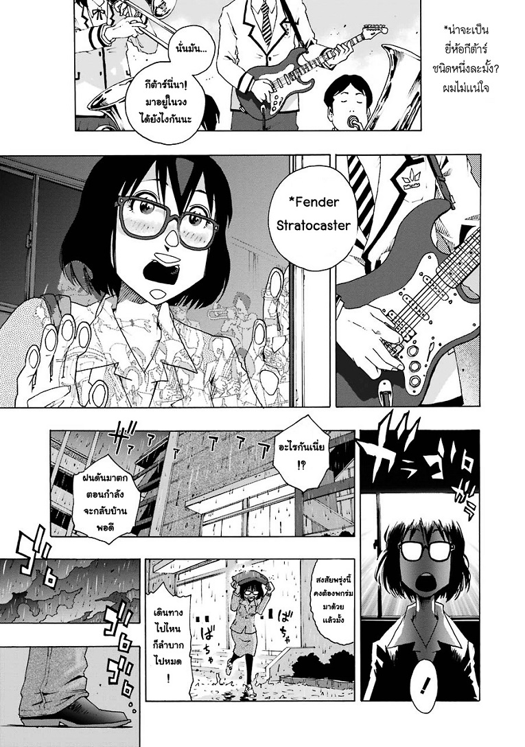 Shiori Experience - Jimi na Watashi to Hen na Oji-san - หน้า 16