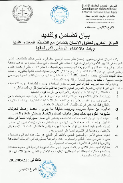 اضغط على الصورة لرؤيتها بالحجم الطبيعي