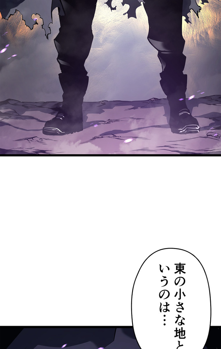 俺だけレベルアップな件 第112話 - 24