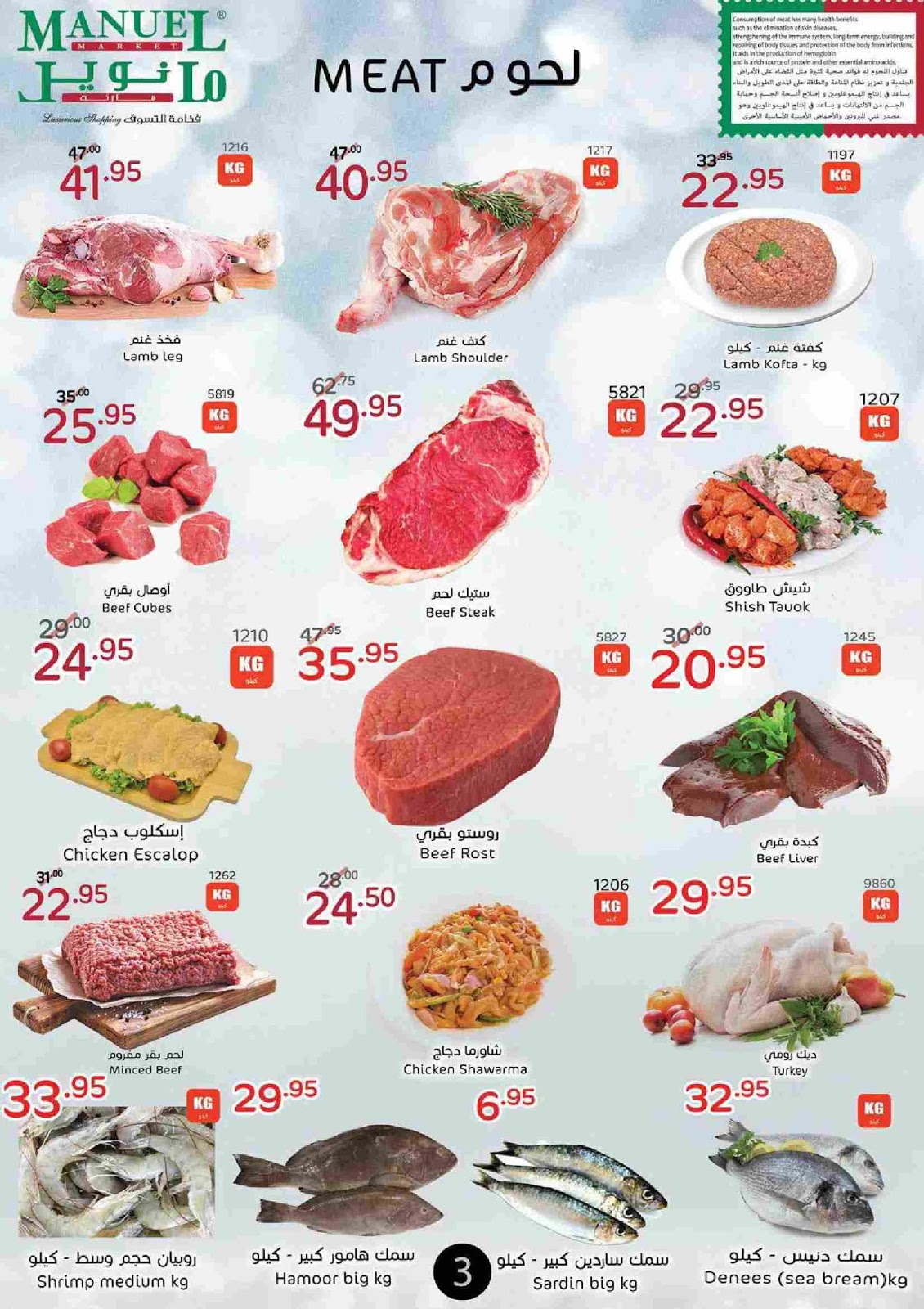 عروض مانويل جدة عروض مانويل جدة