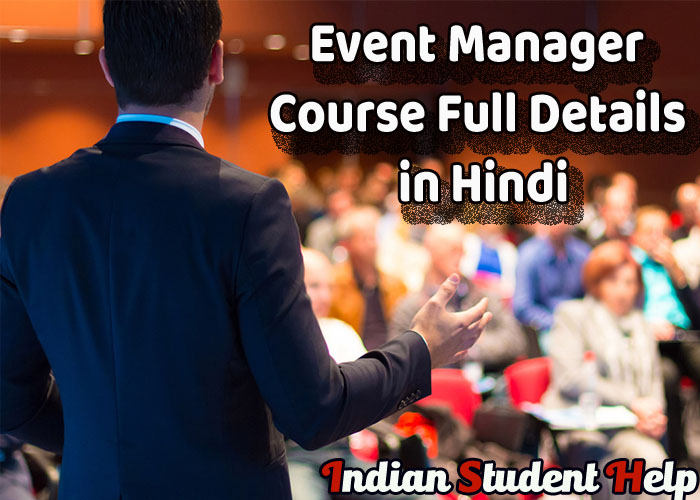 Event Management course in hindi