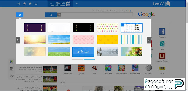 تحميل برنامج hao 123 على الكمبيوتر