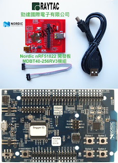 Nordic開發板 nRF51 & nRF52 &nRF52