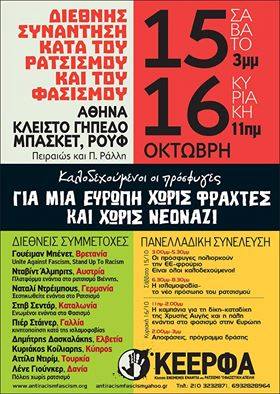 ΔΙΕΘΝΗΣ ΣΥΝΑΝΤΗΣΗ 15-16/10