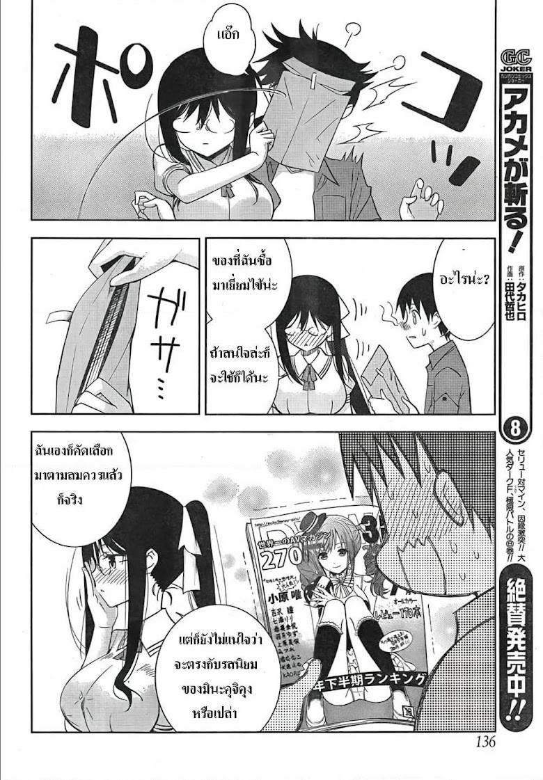Shinigami-sama to 4-nin no Kanojo - หน้า 33