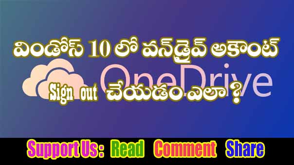 How to log out one drive account in windows 10 ? - iTGuru99 | Popular