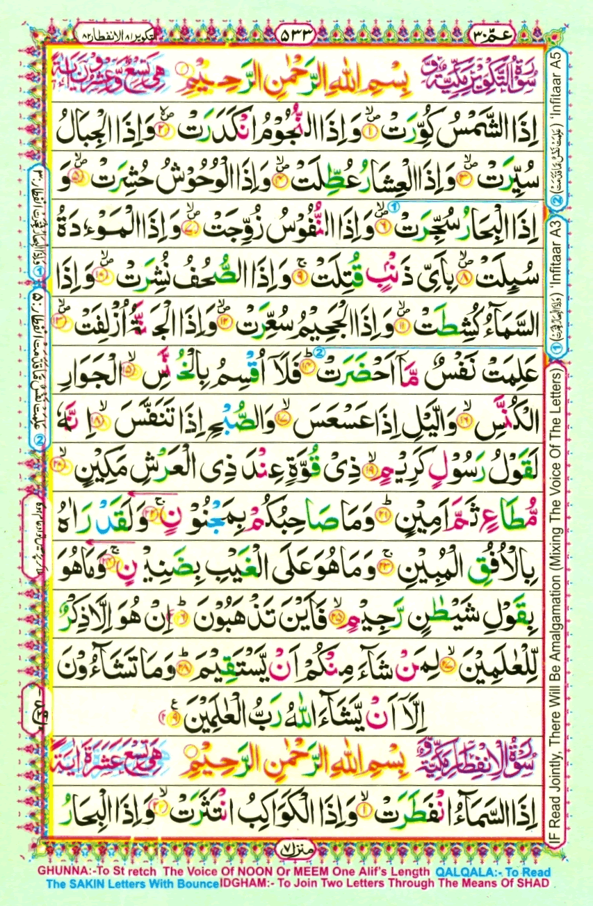 Quran Quran
