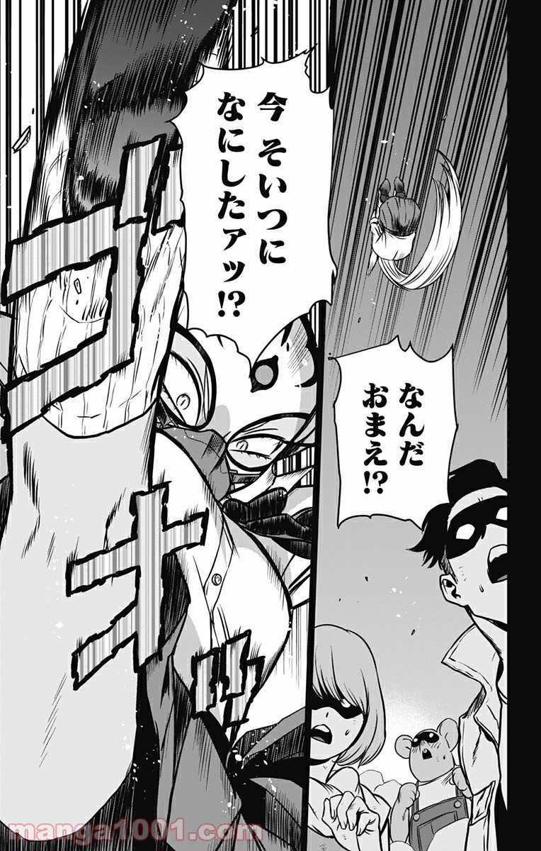 ヴィジランテ-僕のヒーローアカデミア ILLEGALS- - Raw 【第90話】 - Manga1000.com