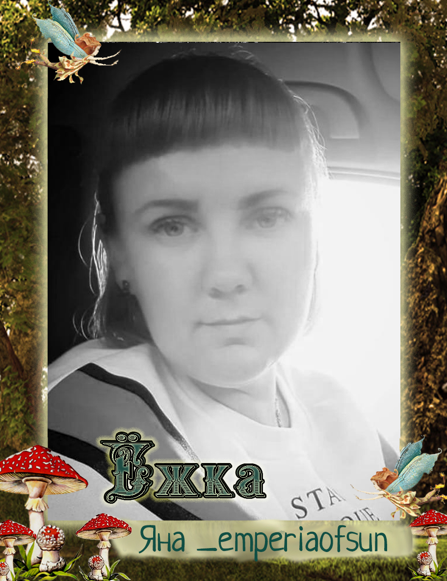 Избушка Бабы-Яги