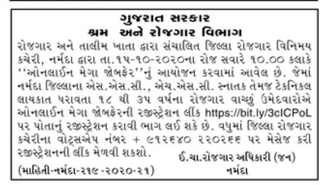 Employment Office, Narmada "Online Mega Job Fair" 2020