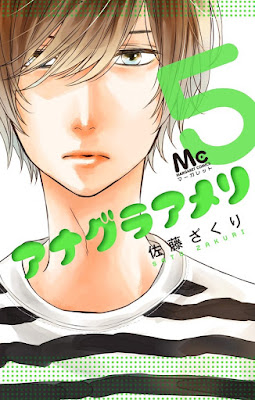 アナグラアメリ 第01-05巻 アナグラアメリ 第01-05巻 raw zip dl