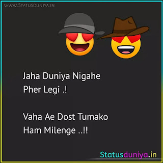 heart touching dosti status in hindi with images Jaha Duniya Nigahe Pher Legi .!  Vaha Ae Dost Tumako Ham Milenge ..!!