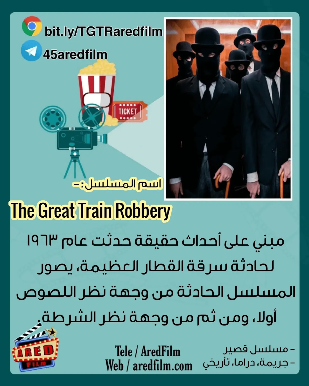 مسلسل The Great Train Robbery قصة مسلسل The Great Train Robbery اريد فيلم