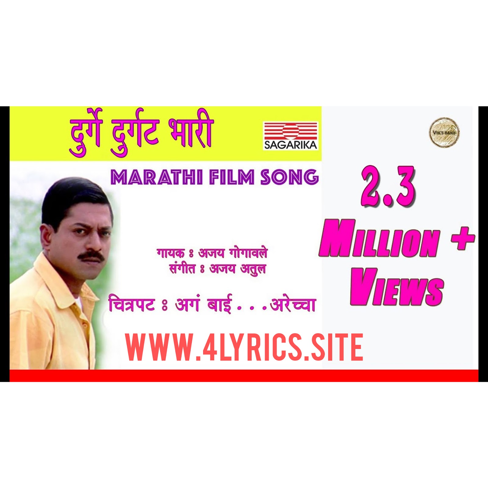 Durge Durghat Bhari Latest Bollywood Lyrics In Hindi And English durge durghat bhari latest bollywood