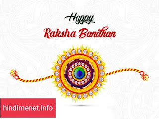 Happy Raksha Bandhan 2023 Wishing Quotes.jpg