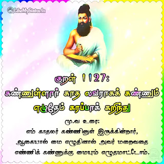 Thirukkural 1127