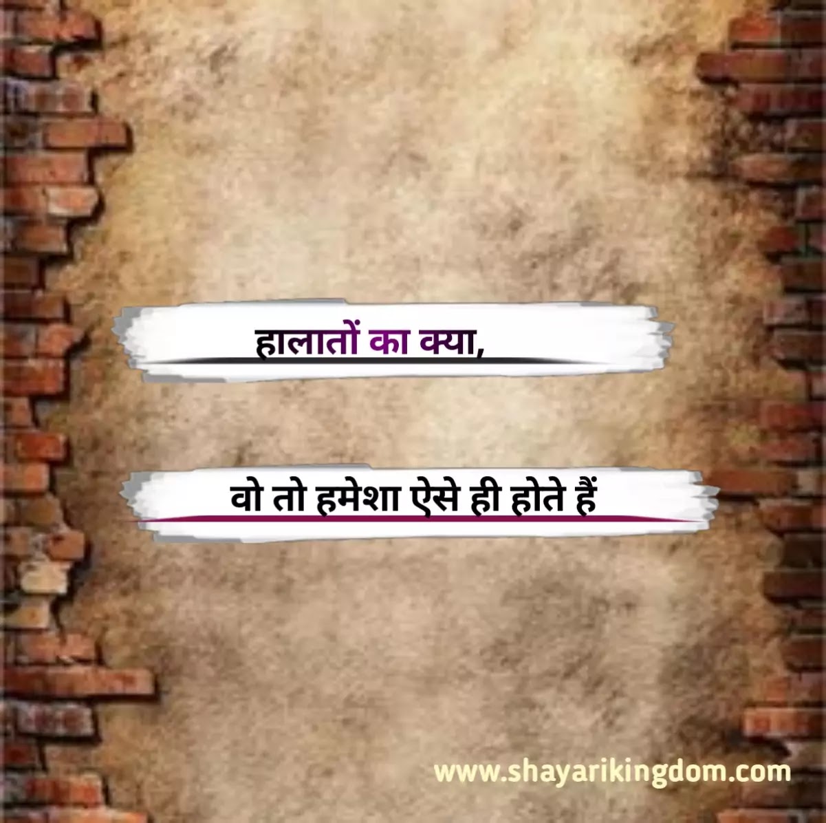 Best hindi shayari collection 2020 | shayarikingdom.com