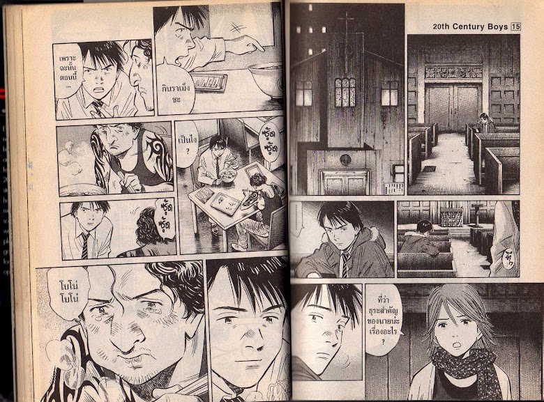 20th Century Boys - หน้า 27