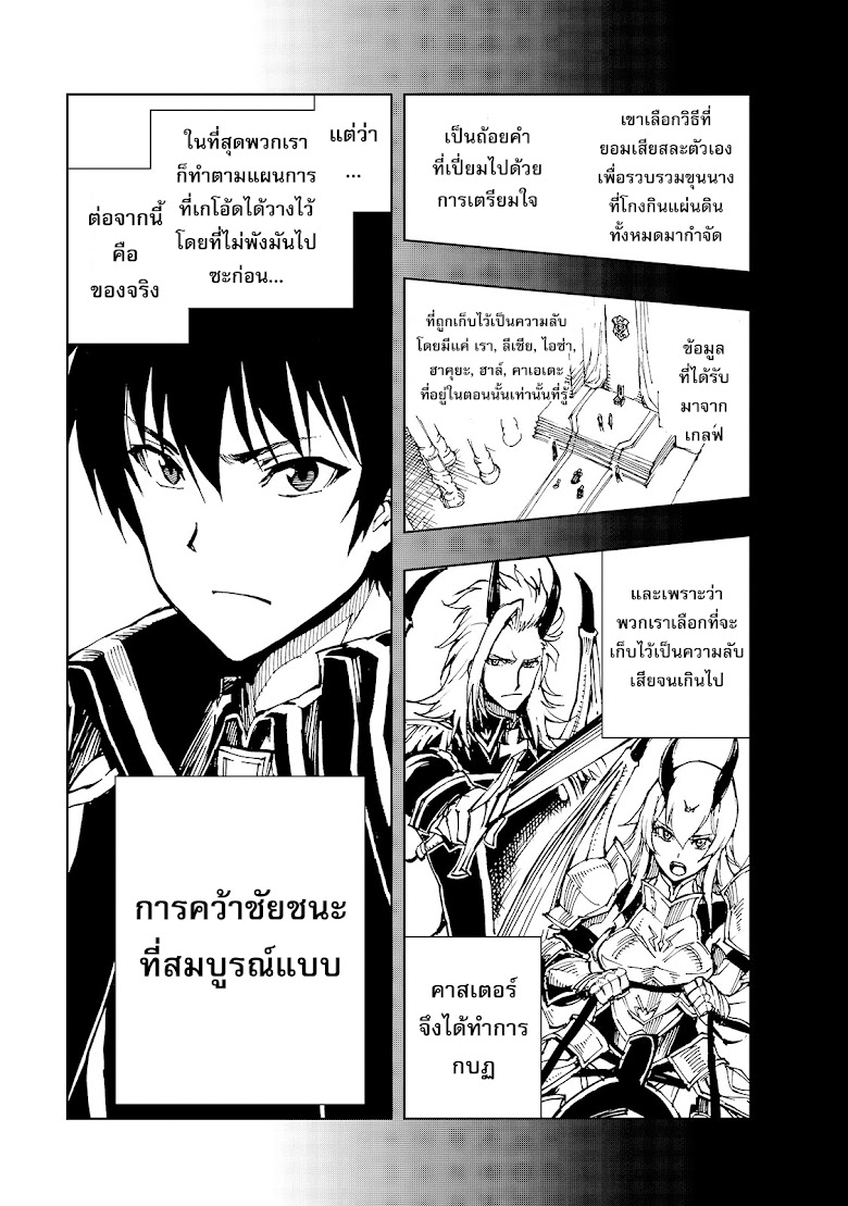 Genjitsushugisha no Oukokukaizouki - หน้า 5