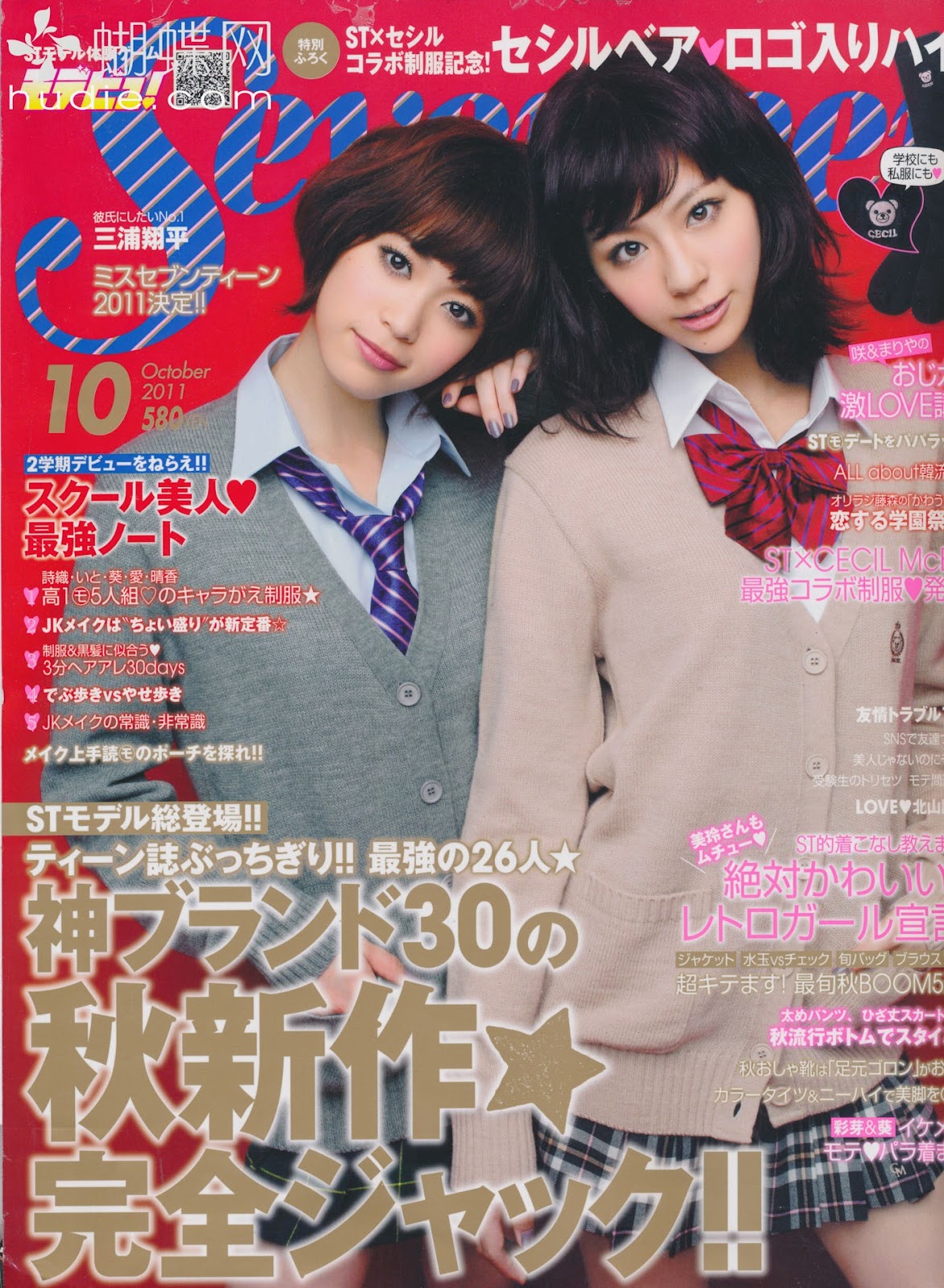 Li8htnin8 S Japanese Magazine Stash Seventeen Magazine 2011