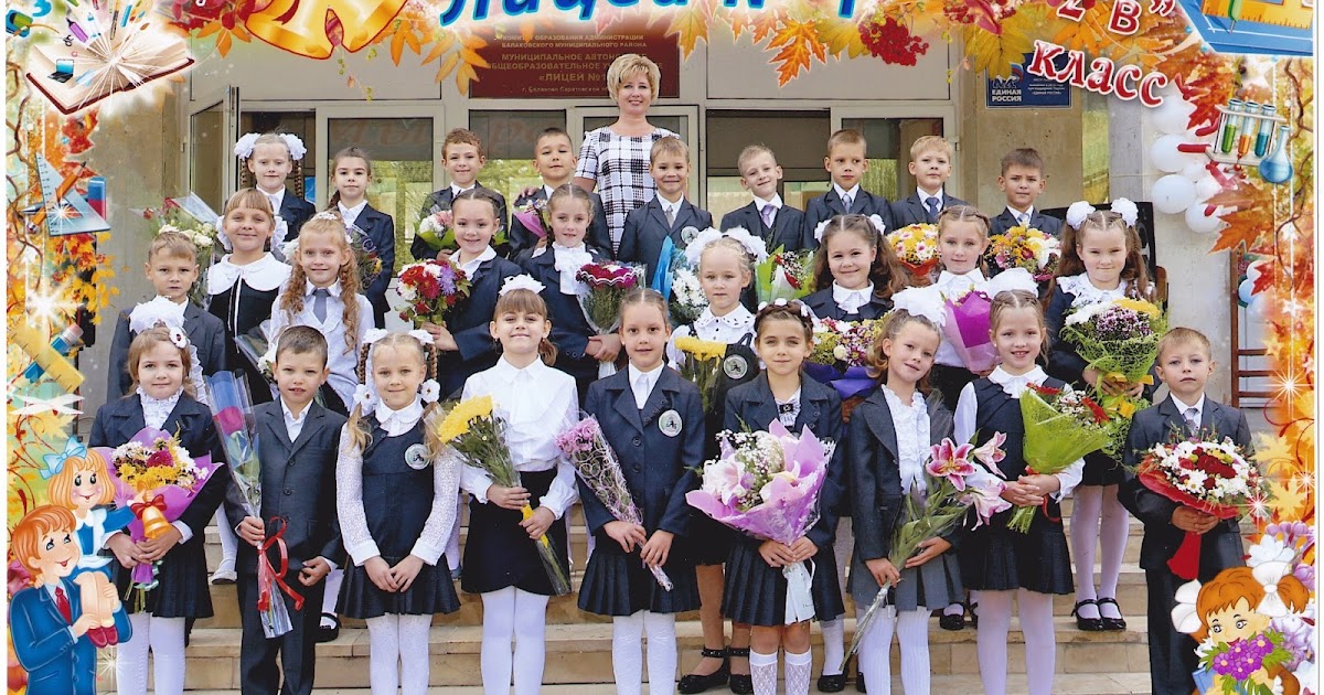 Лицей 1 балаково карта