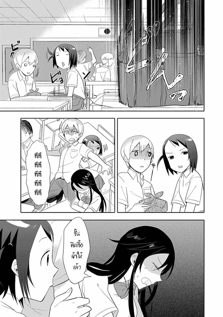 Boku wa Hajikko ga Suki - หน้า 19