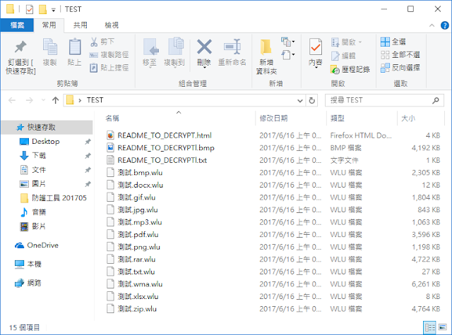 QNAP 警告勒索软件加密数据