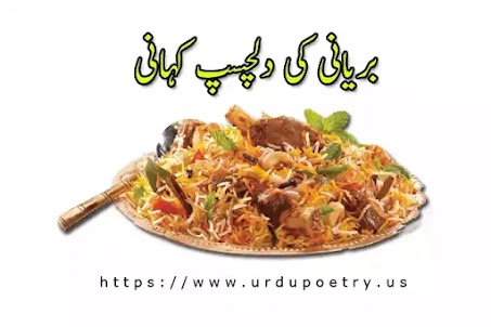 39+ Biryani Funny Quotes In Urdu | Akaino Kuchibiru
