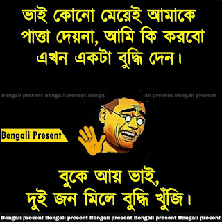 Funny Picture Bangla