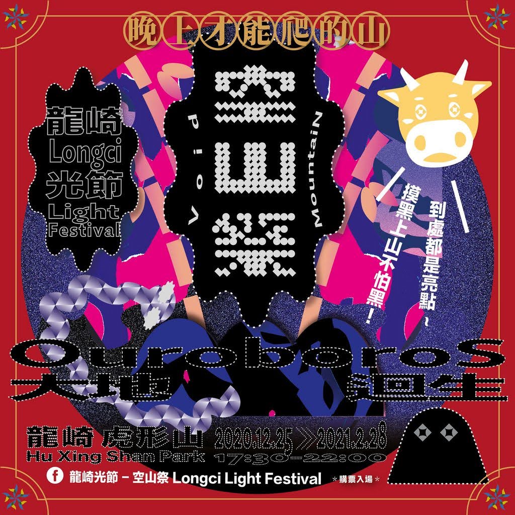 2021台南拜年跟我走|最懂走春資訊懶人包~開箱囉!|活動