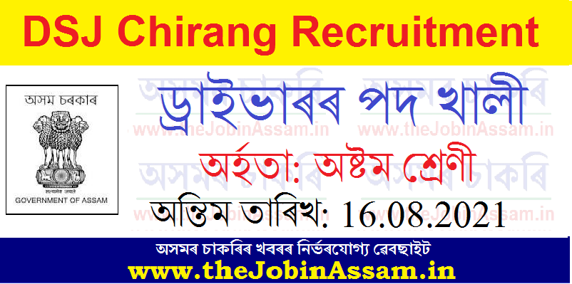 DSJ Chirang Recruitment 2021 DSJ Chirang Recruitment 2021