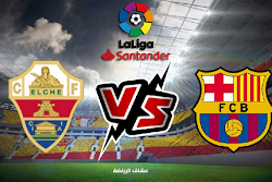 نتيجة مباراة برشلونة والتشي في الدوري الاسباني  الاحد