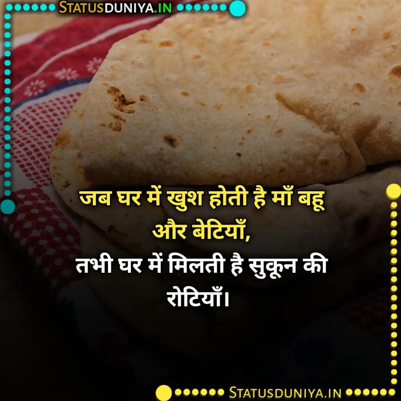 रोटी पर शायरी
Roti Shayari Status In Hindi
रोटी पर शायरी
roti quotes in hindi
roti status
दो वक्त की रोटी शायरी
garib ki roti
दाल रोटी शायरी
do waqt ki roti shayari