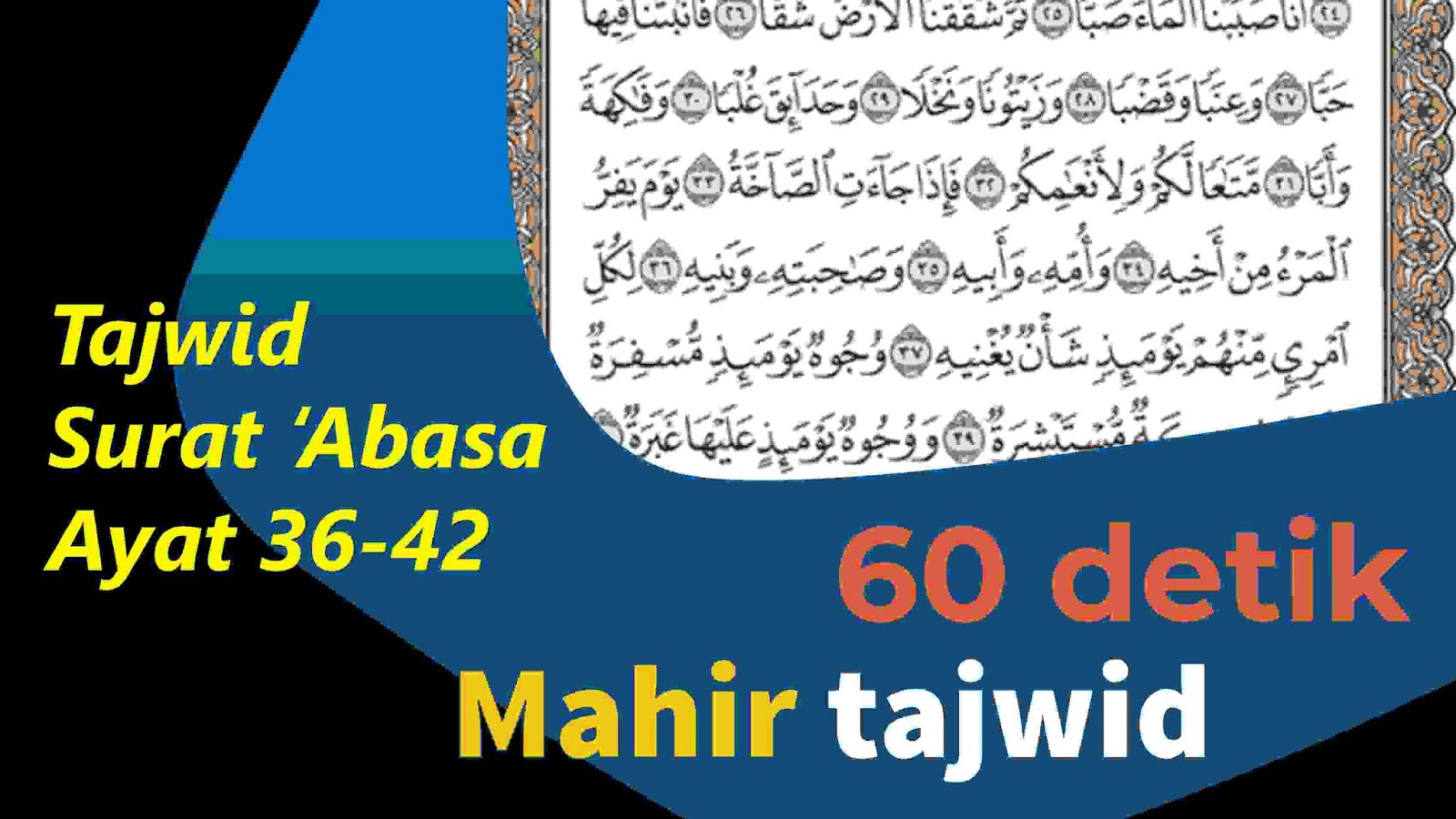 √Tajwid surat �Abasa ayat 3642