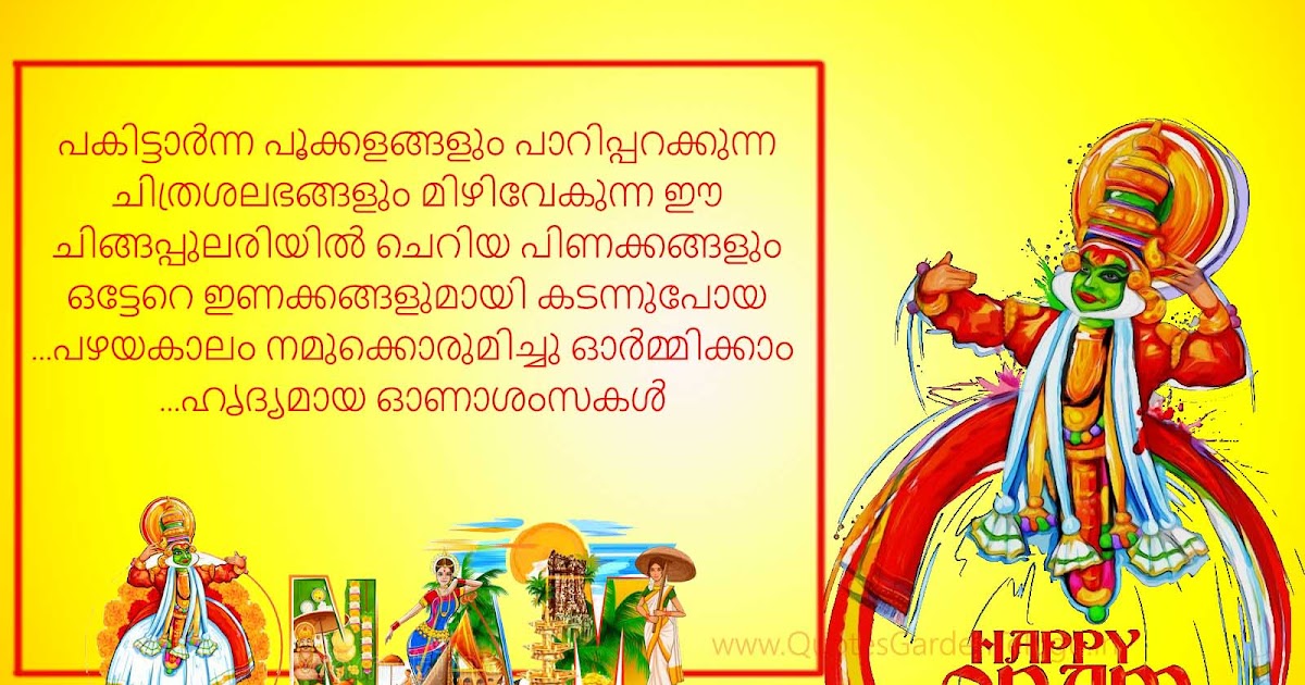 Best Onam Wishes greetings images in malayalam text messages for