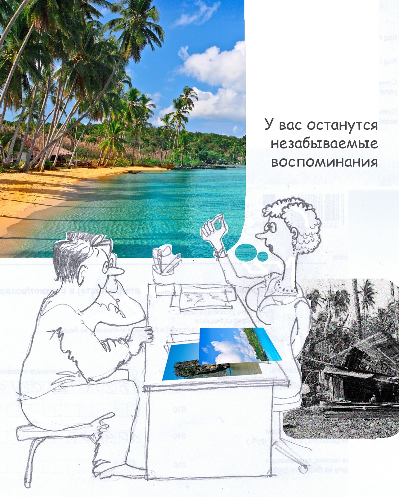Турбина туриста сборник