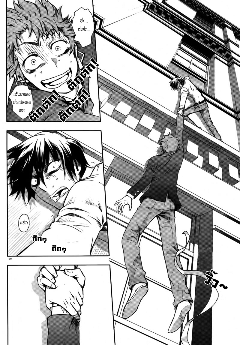 อ่านการ์ตูน Kyokou no Ou 3 ภาพที่ 26