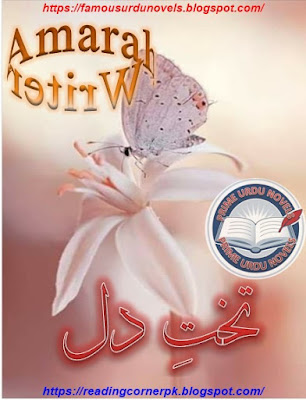 Takht e dil novel pdf by Amarah Writer