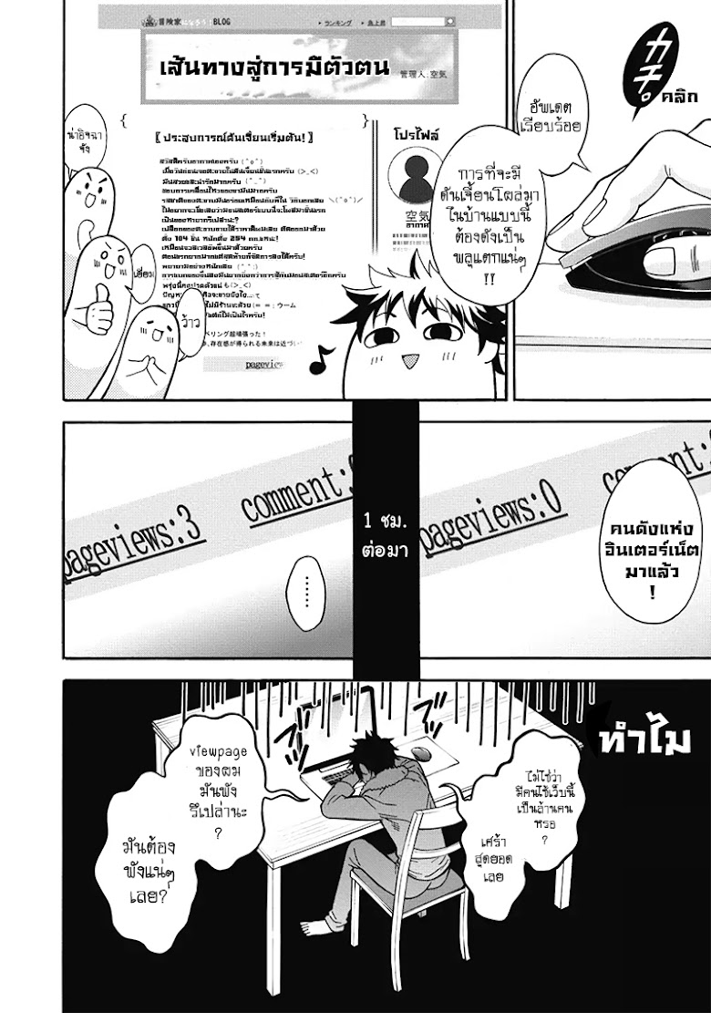 Boken-ka ni Narou Sukiruboodo de Danjon Kouryaku - หน้า 9