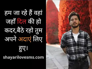 Attitude Shayari