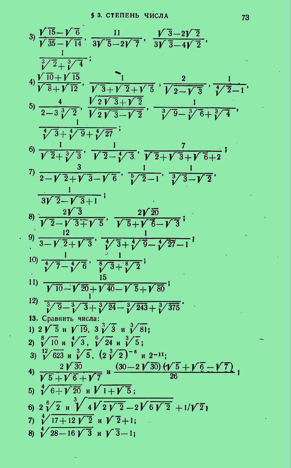 Вавилов алгебра скачать pdf