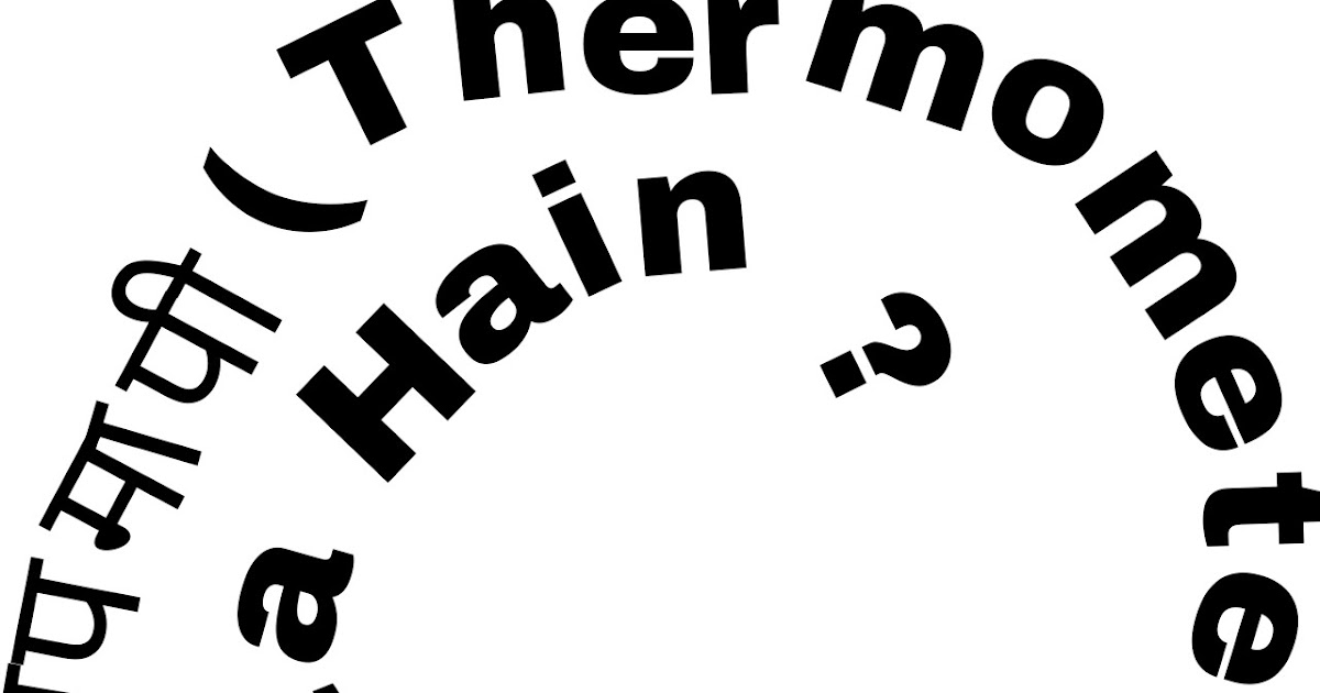 Thermometer Kya hota Hain ? yeh aapke competition exam main