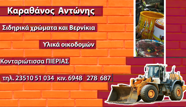 Γιάννης Καραγιαννίδης, 2ος Πανελλαδικά, 1ος στην Πιερία ΣΜΑ Μηχανικών Αεροσκαφών Γιάννης Καραγιαννίδης, 2ος Πανελλαδικά, 1ος στην Πιερία ΣΜΑ Μηχανικών Αεροσκαφών